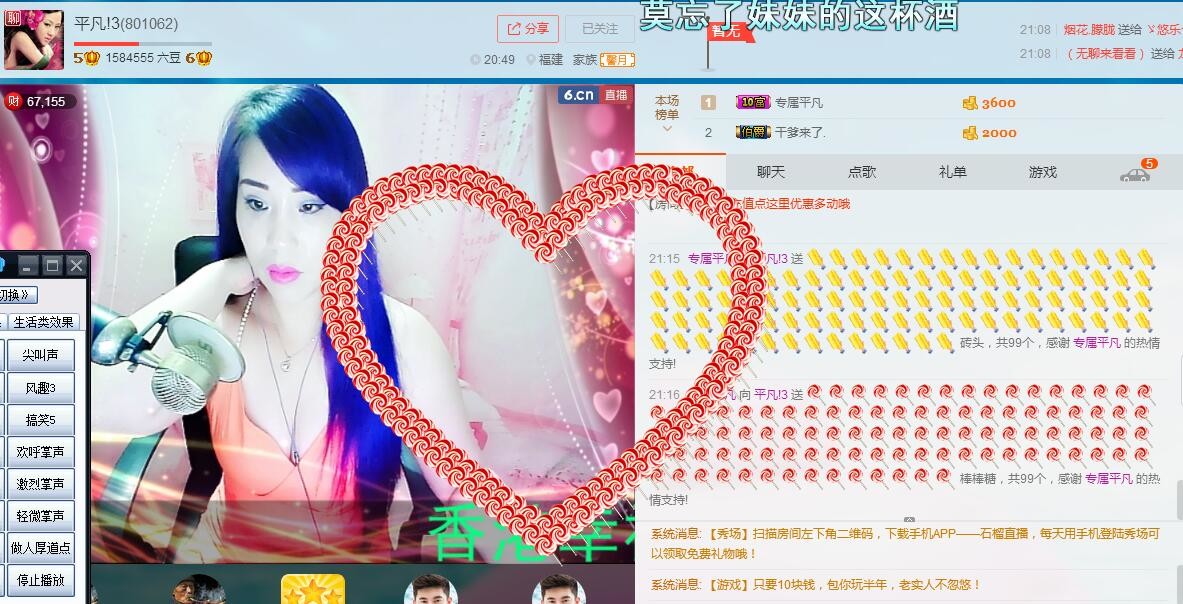 平凡!3的图片