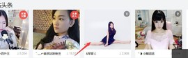 ￡八月￡用心唱主播照片