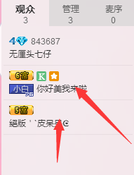大舌头七仔主播照片