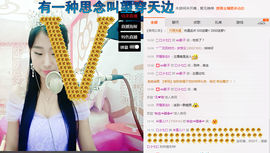 米雪💗️『、、、』主播照片