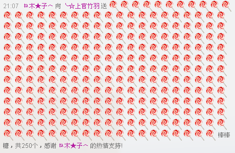 上官竹羽主播照片