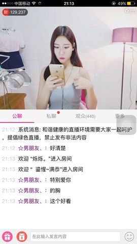 哈哈一个小跟班主播照片