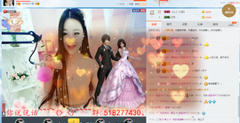 心旧~主播照片