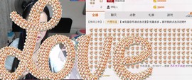 满满的爱1314主播照片