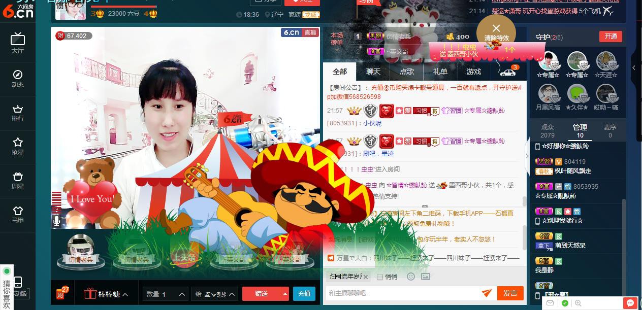惯宝✨恋人心的图片