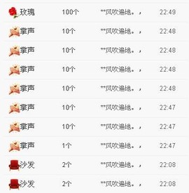 ゞ微笑☀玫瑰➹➹主播照片