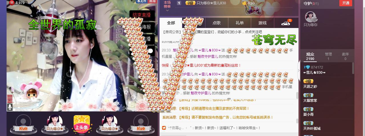 ☞雪儿♞930☜的图片