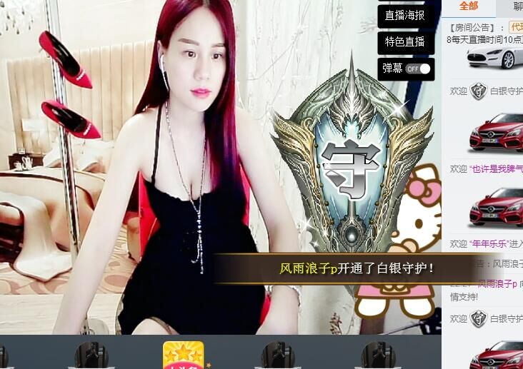 么有币主播照片