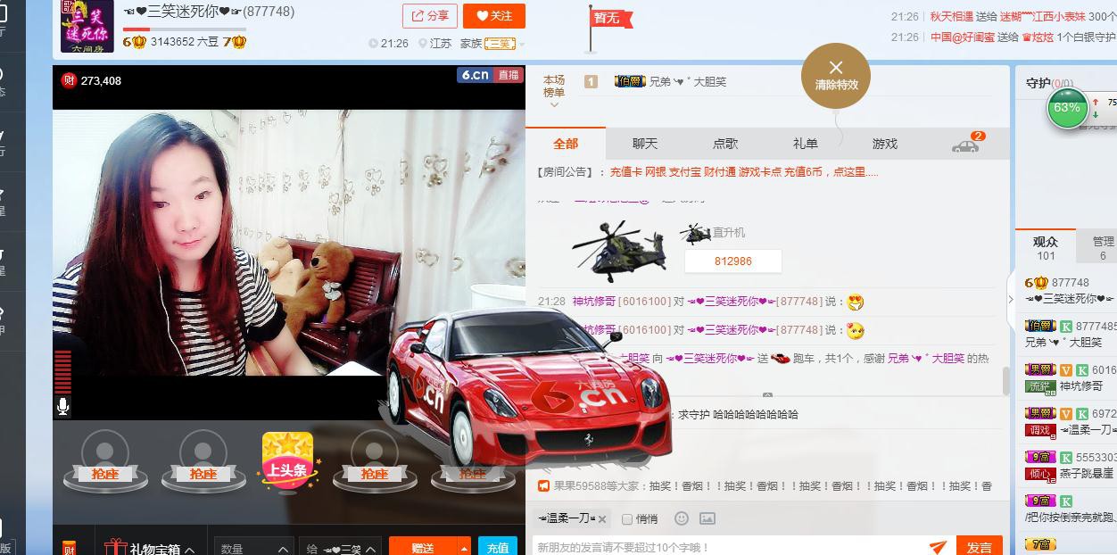 三笑??????的主播照片