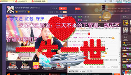 想念以前的往事520主播照片