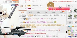 ✿。婳祎♬主播照片