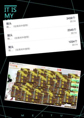 我鞋呢！！！主播照片
