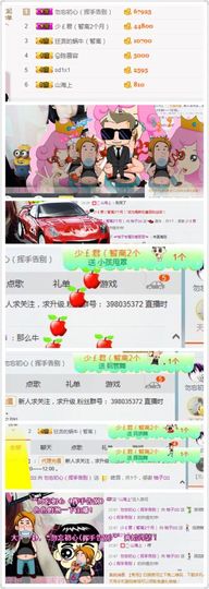 晴儿🎶主播照片