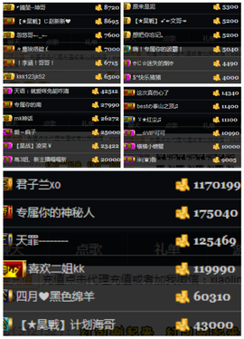 天昊暂休主播照片