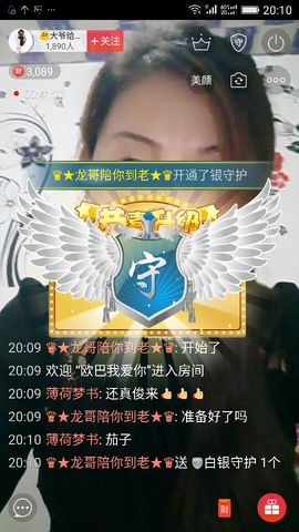 冰💋心的憧憬主播照片