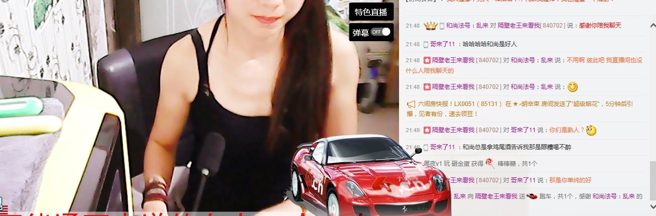 ←乐大傻主播照片