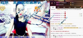 尿毒症@馨予主播照片