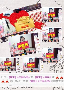 呆呆就此离开主播照片
