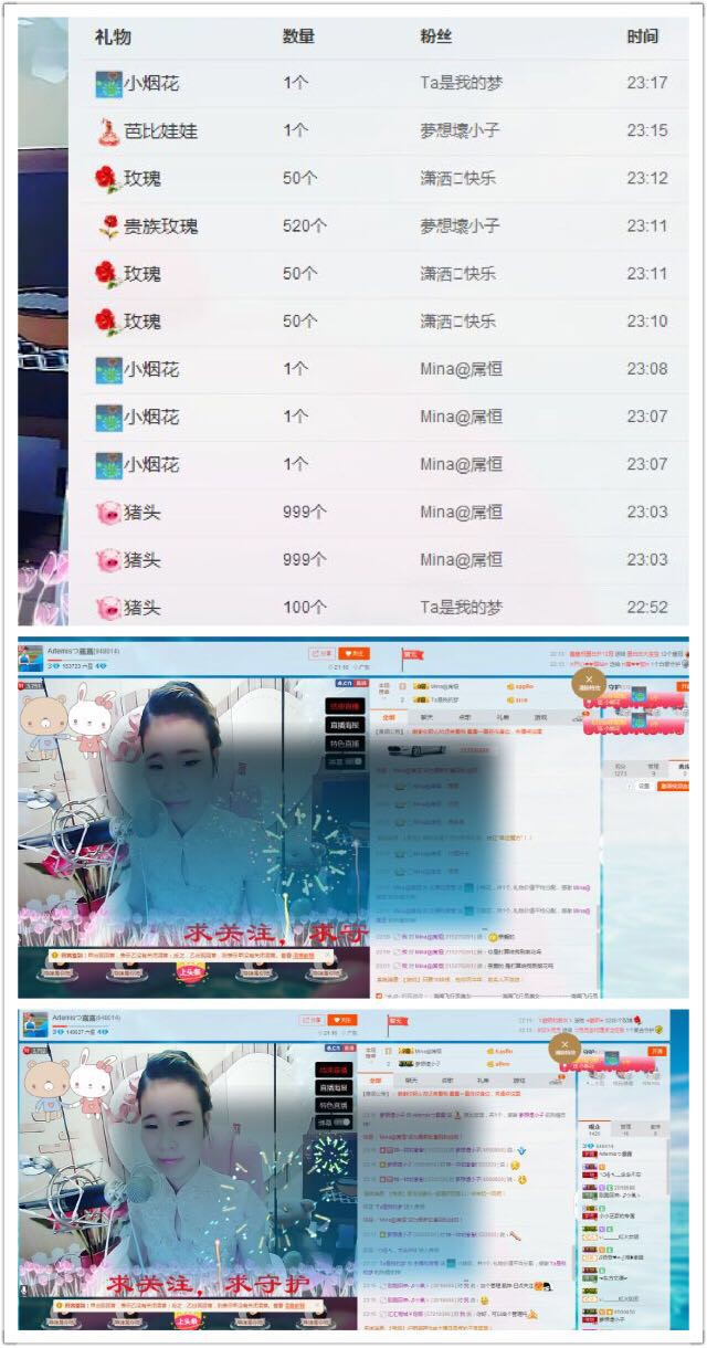 星悦乐3号主播照片