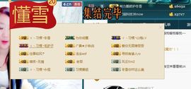 繁华落幕……主播照片