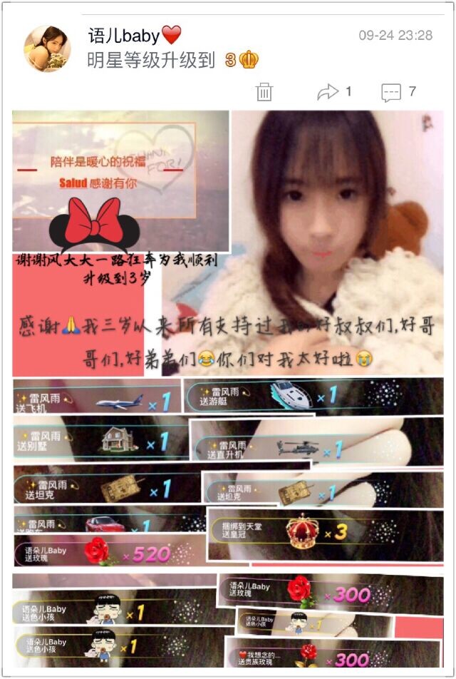 语儿baby.主播照片