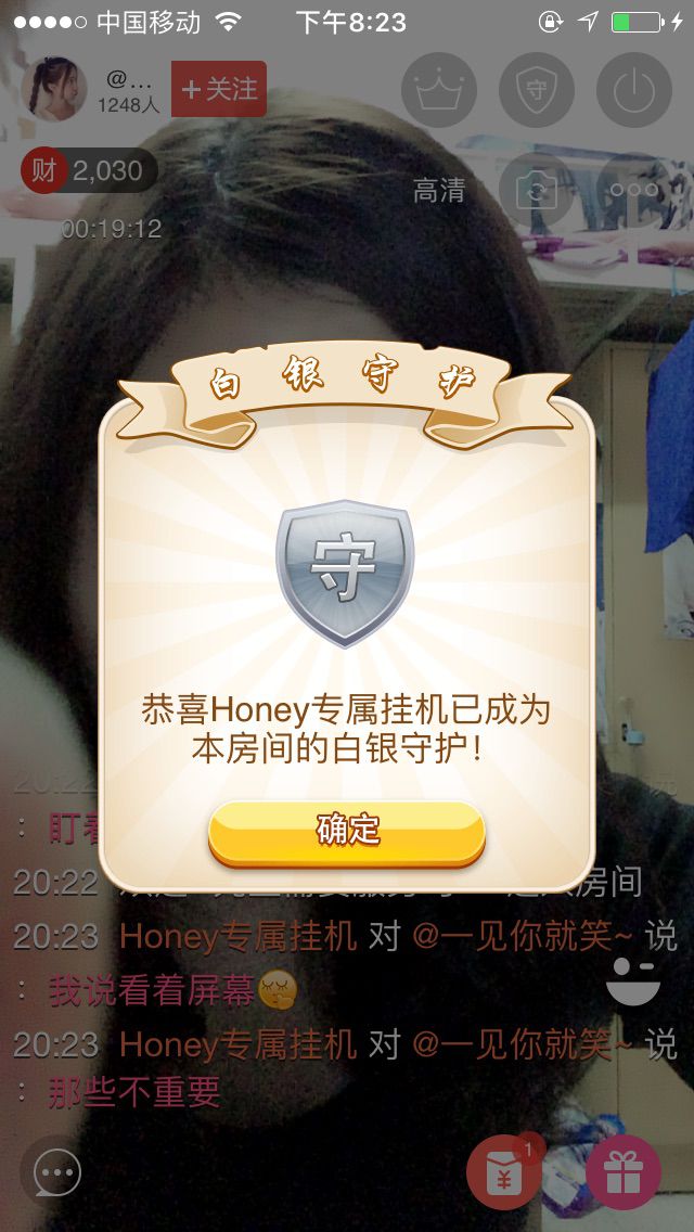 @隐身～的主播照片