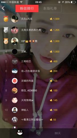 🖤BLACK8La主播照片