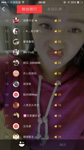 🖤BLACK8La主播照片