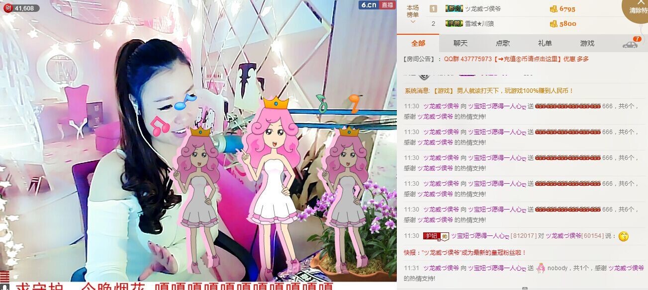 ♪霸气姐♪♪主播照片