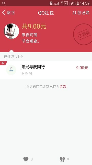 正点♥阳光主播照片