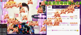 ♪♫天空雌鹰秀秀♫♪主播照片