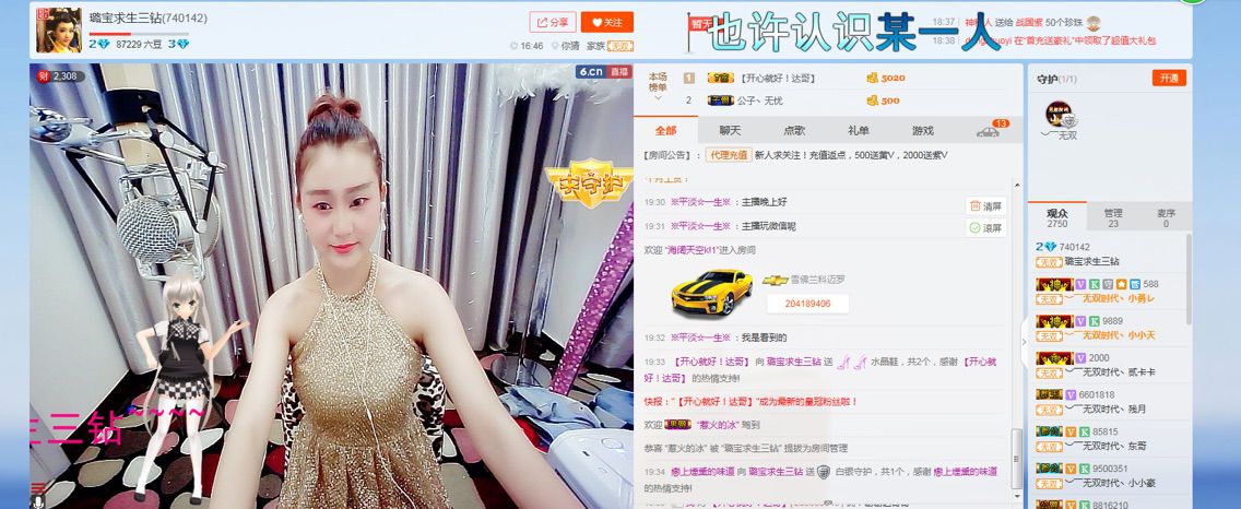 璐宝停播主播照片