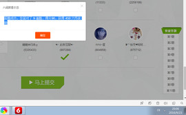 芯儿❀求任务请找我主播照片