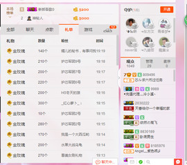 芯儿❀求任务请找我主播照片