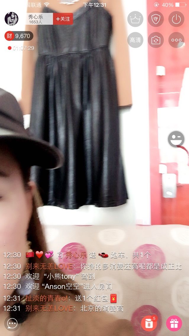 秀心乐主播照片