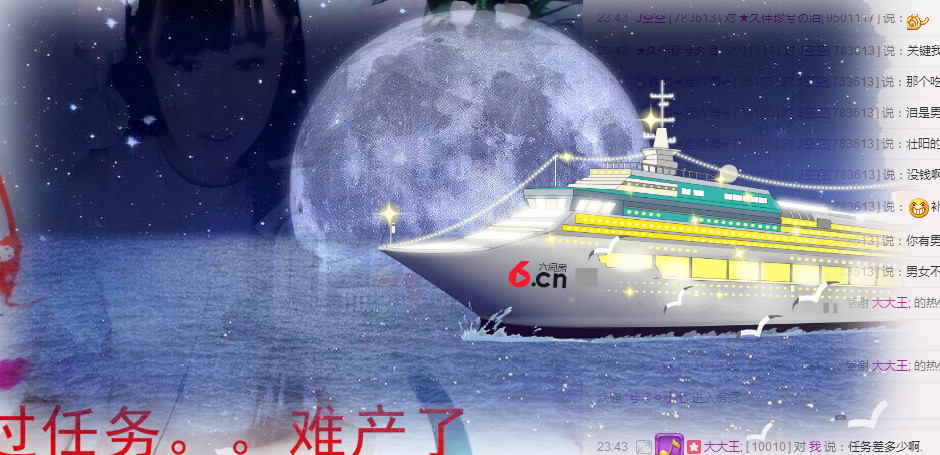 5緩沖愛情99的主播照片