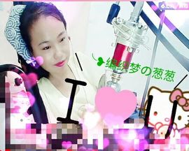 葱葱丿主播照片