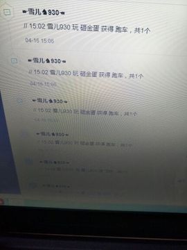 ☞雪儿♞930☜主播照片