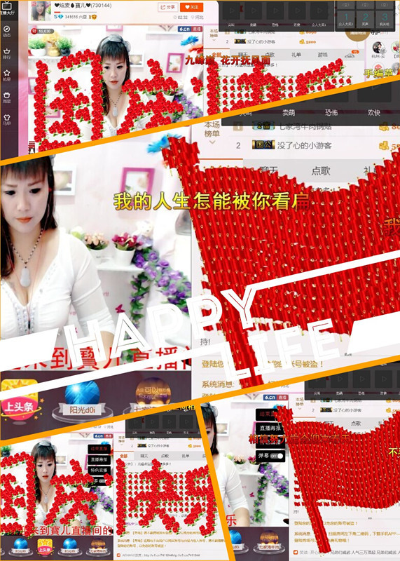 ～＊柴火妞ㄋ主播照片