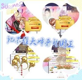 ◥▇摇滚☀女皇▇◤主播照片