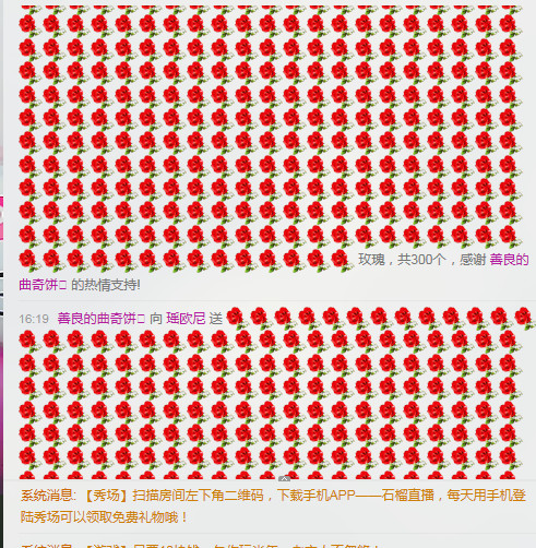smile`♭瑶欧尼的主播照片