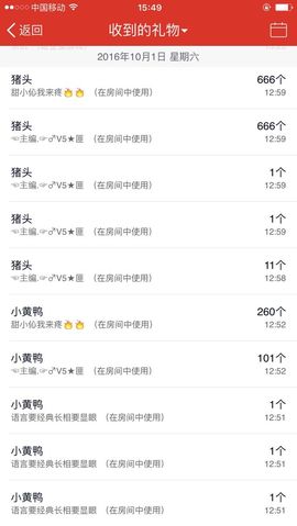 我鞋呢！！！主播照片