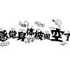 奔跑吧！胖嘟嘟！海报
