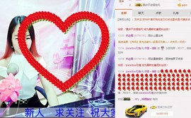 伊雪~倩影主播照片