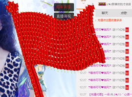 ♪★♪つ心语﹀╮主播照片