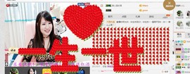 ✿。婳祎♬主播照片