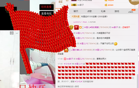 米雪💗️『、、、』主播照片