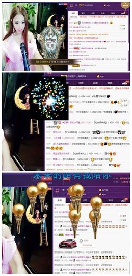 琴妹妹—-暂别主播照片