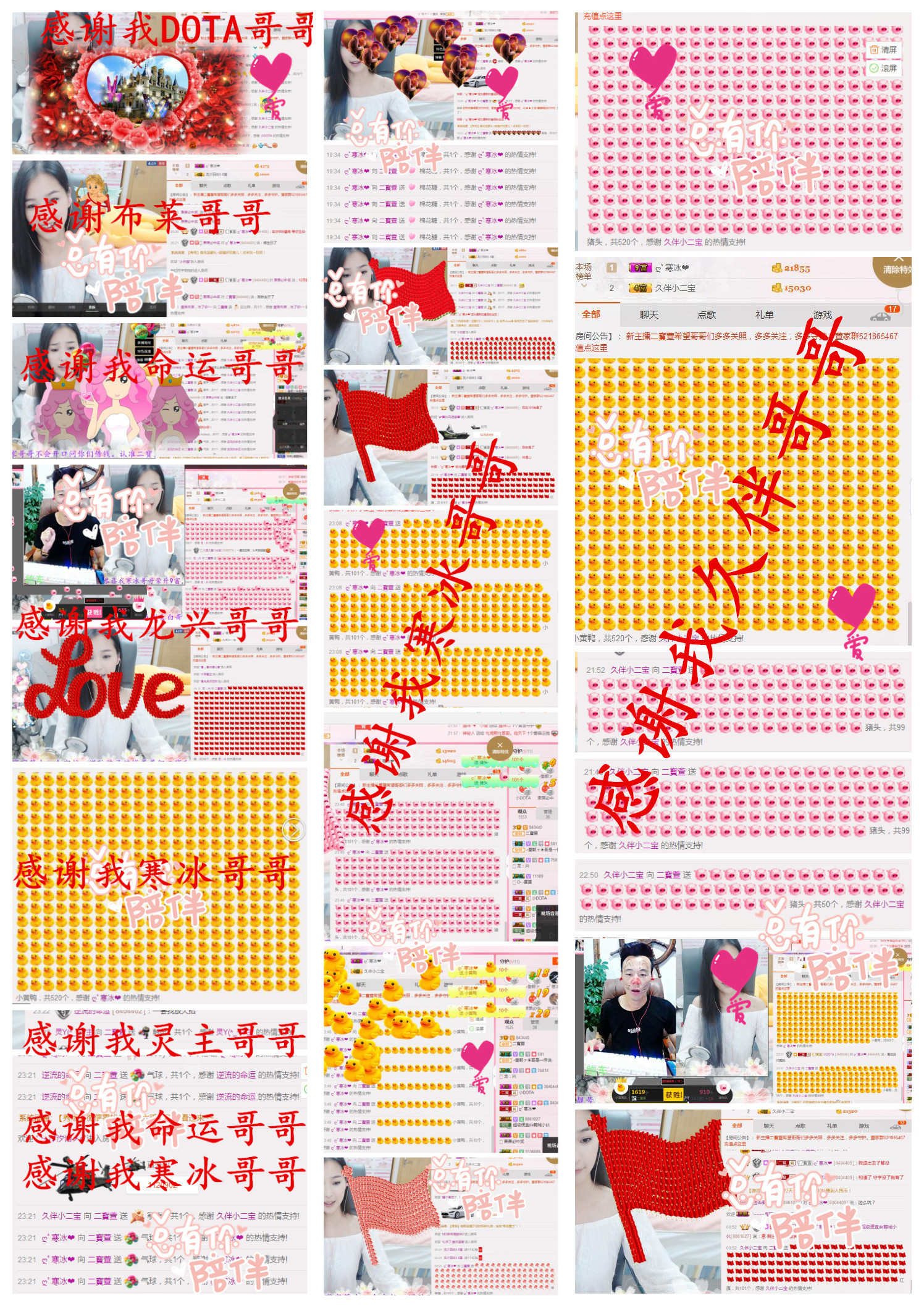 二寳休息停播！主播照片