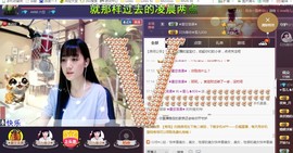 ☞雪儿♞930☜主播照片